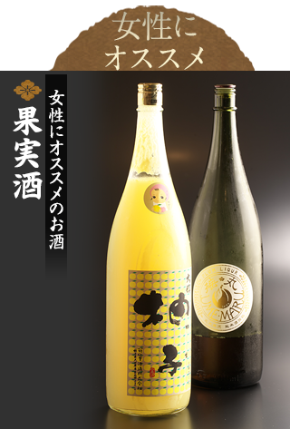 果実酒