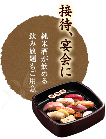寿司桶
