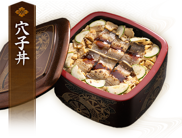 穴子丼