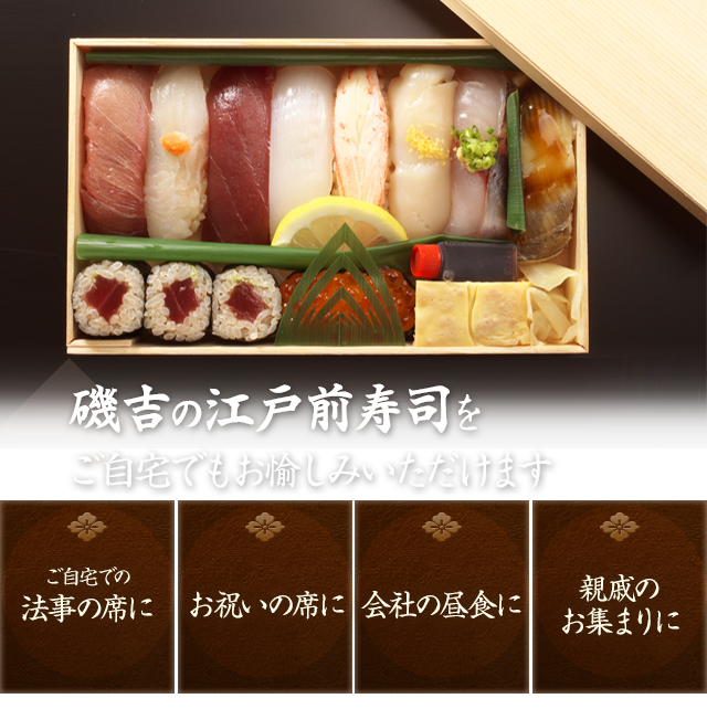 折詰寿司